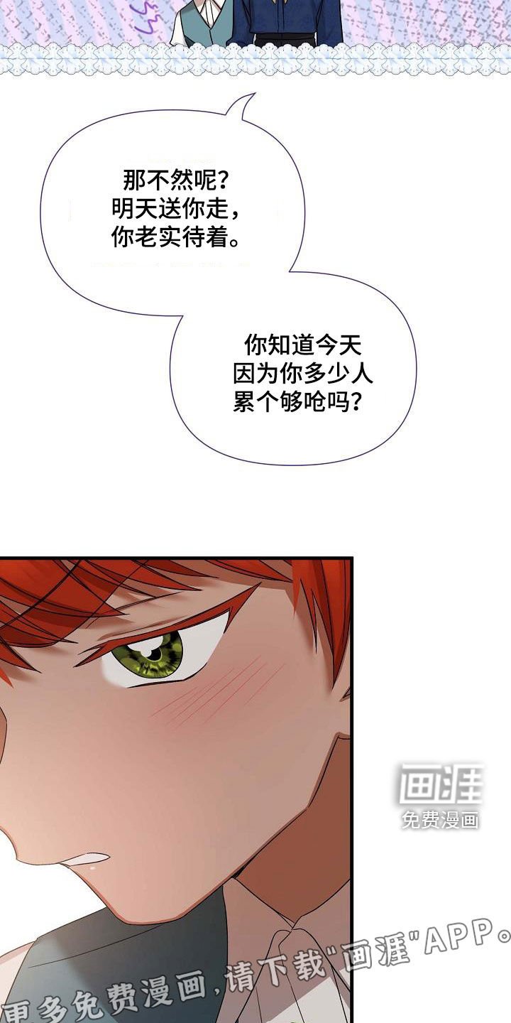 第50章：第一王子