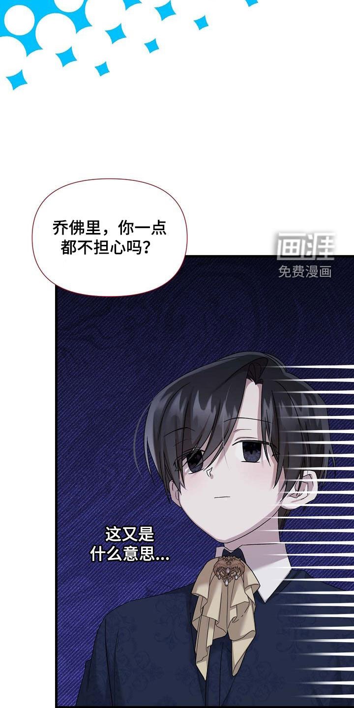 第50章：第一王子