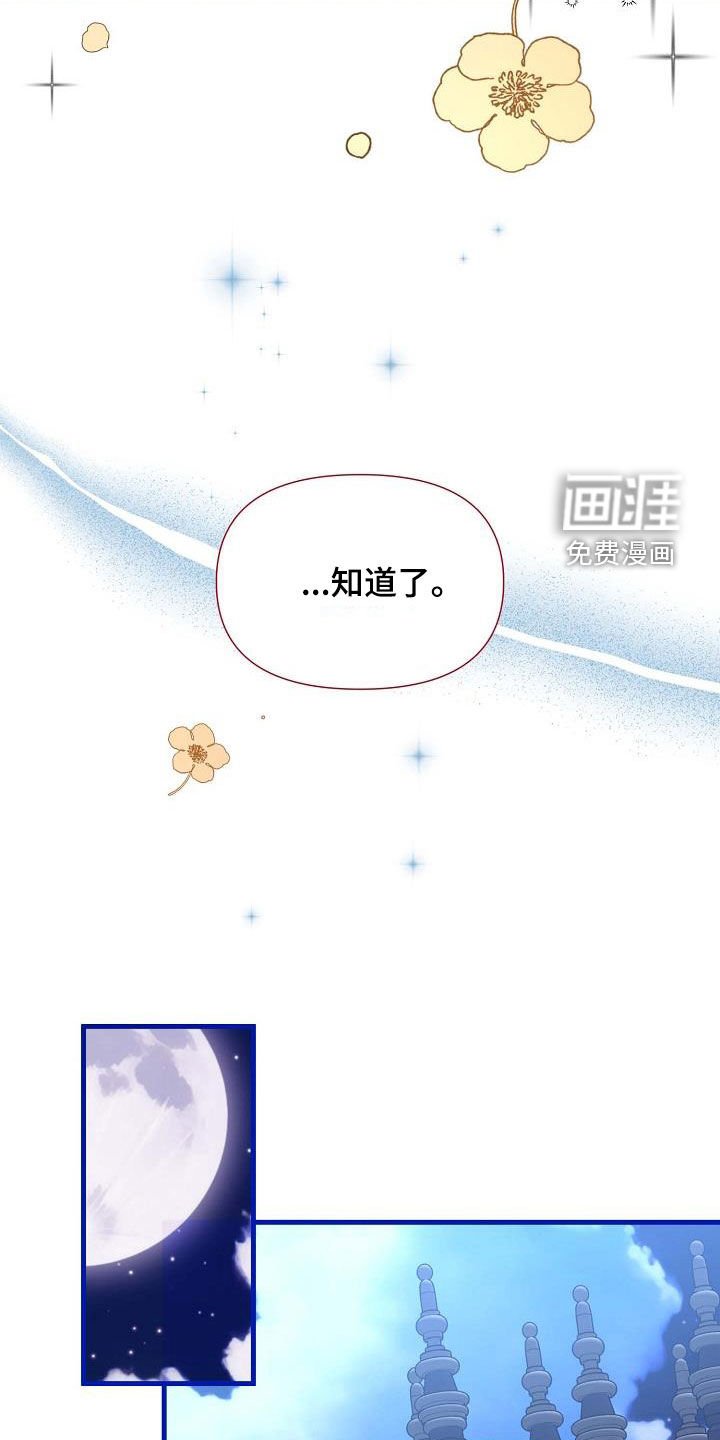 第50章：第一王子