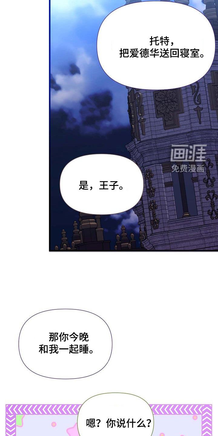 第50章：第一王子