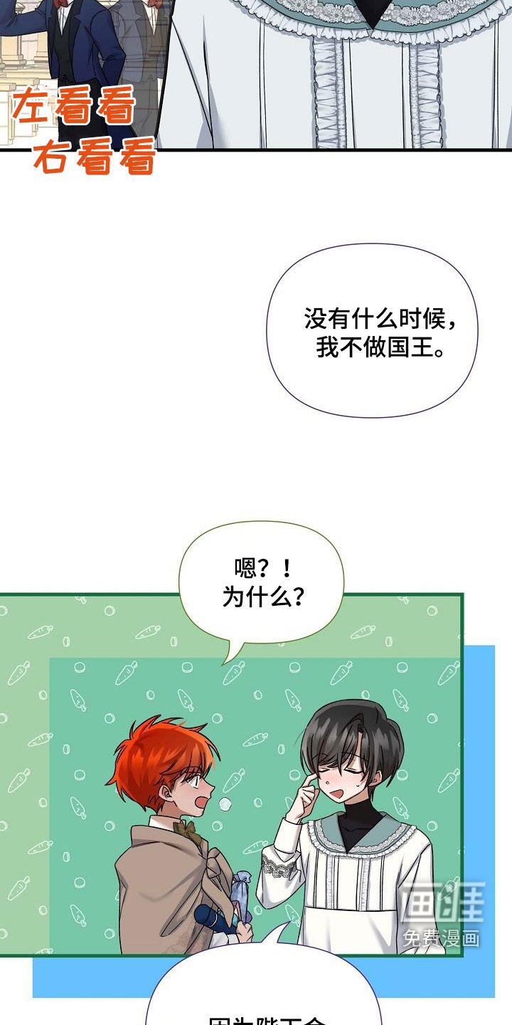 第50章：第一王子