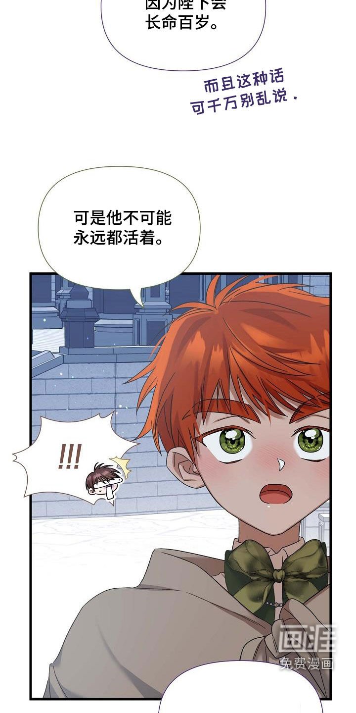 第50章：第一王子