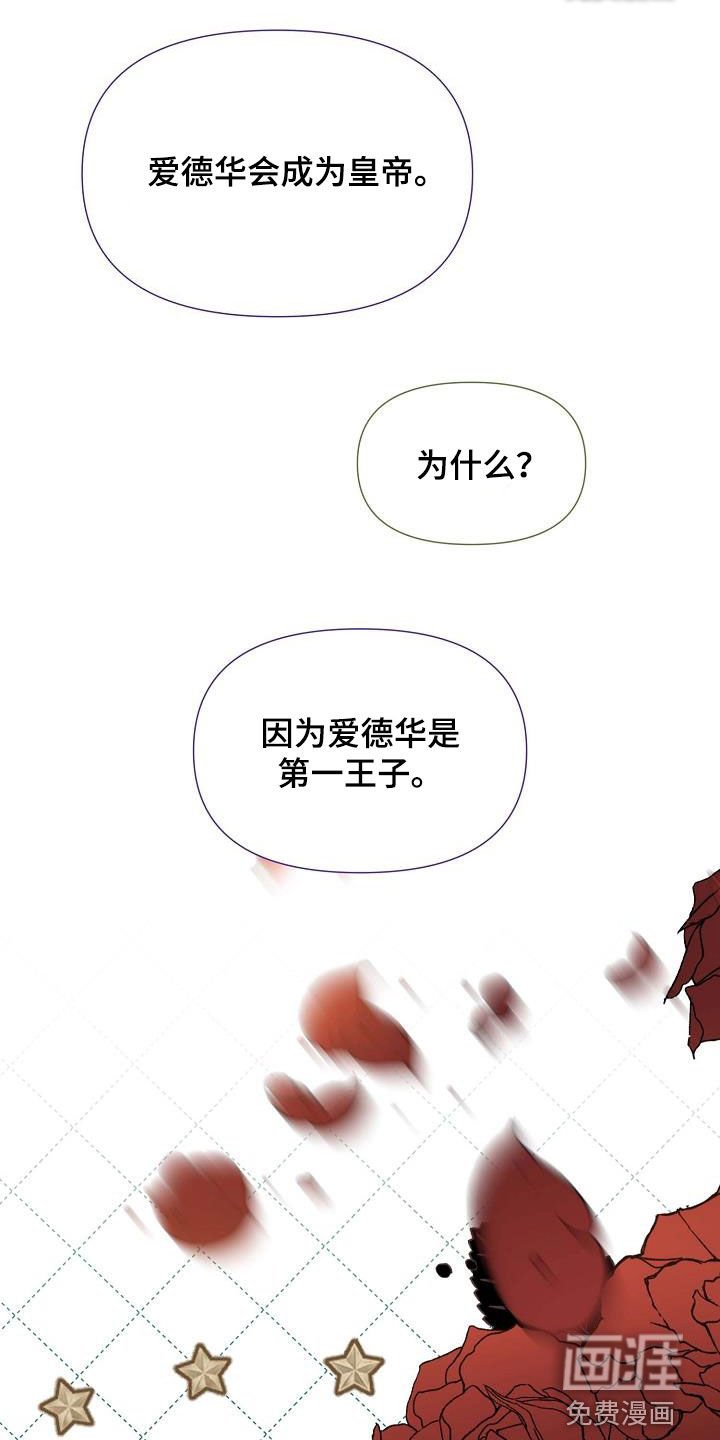 第50章：第一王子