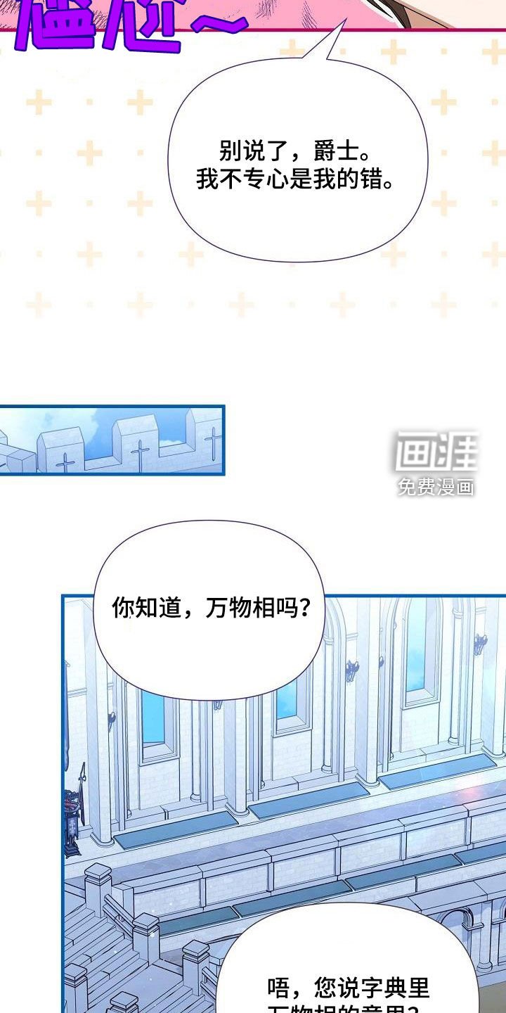 第51章：万物相