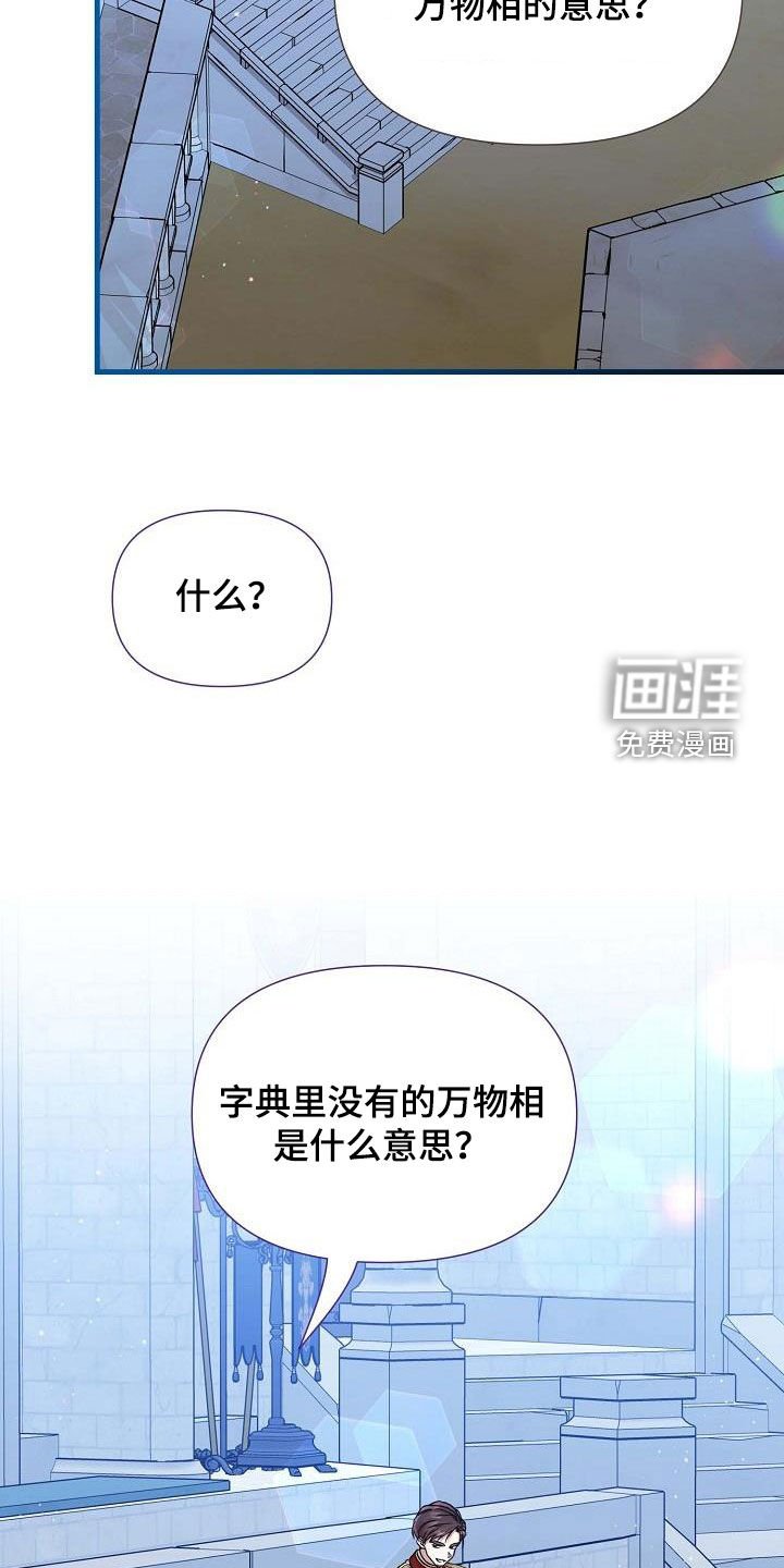 第51章：万物相