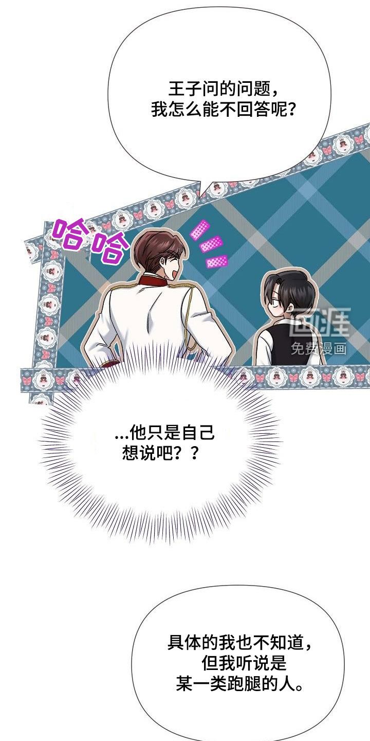 第51章：万物相