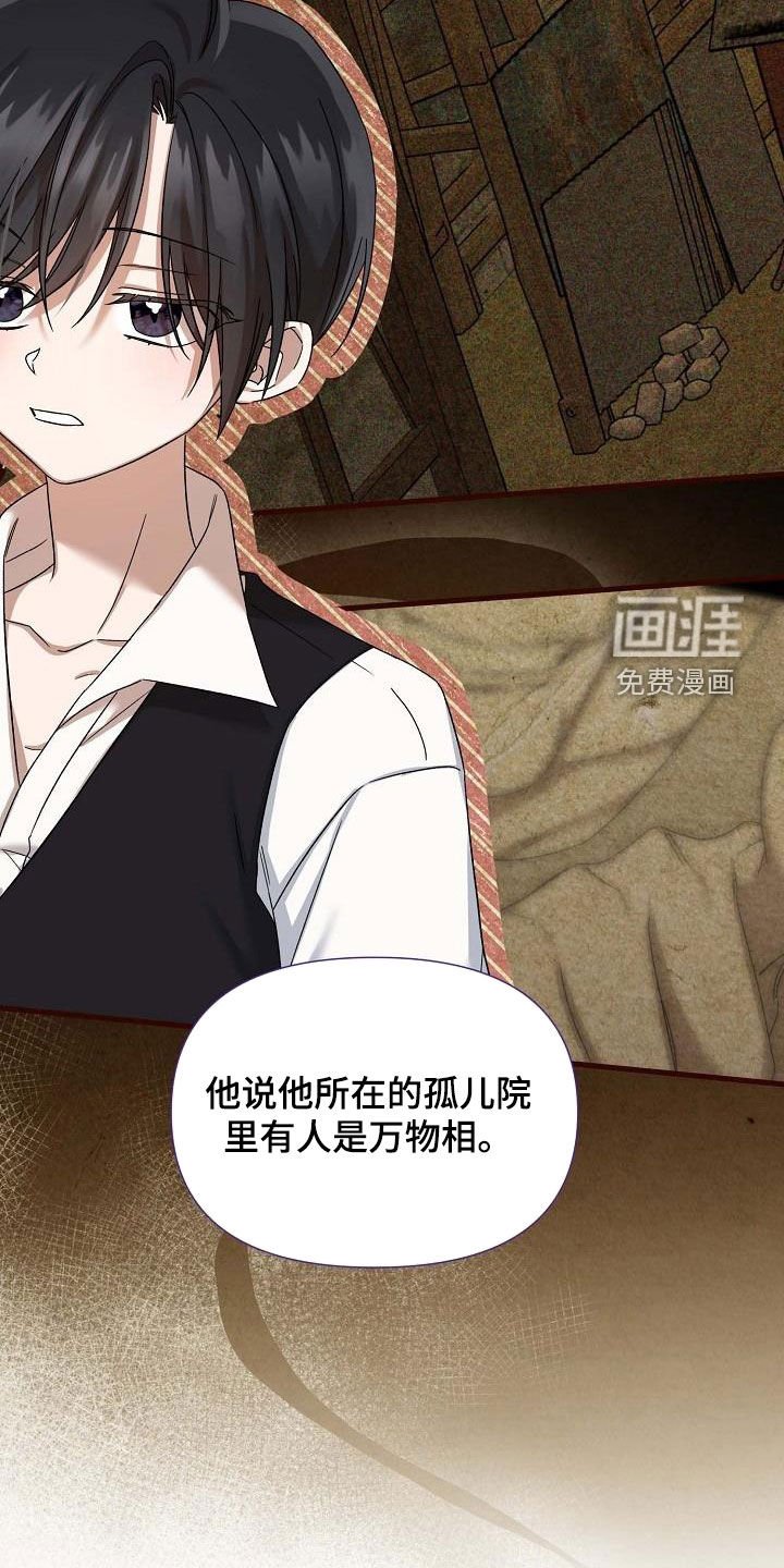 第51章：万物相