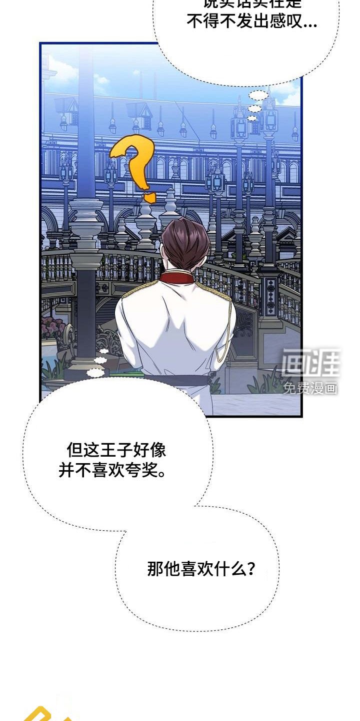 第52章：那就看看