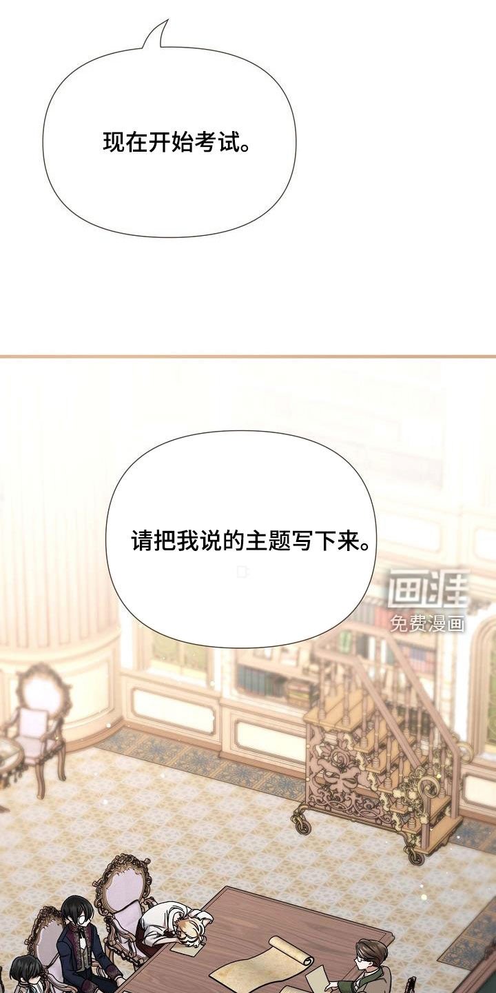 第53章：考试