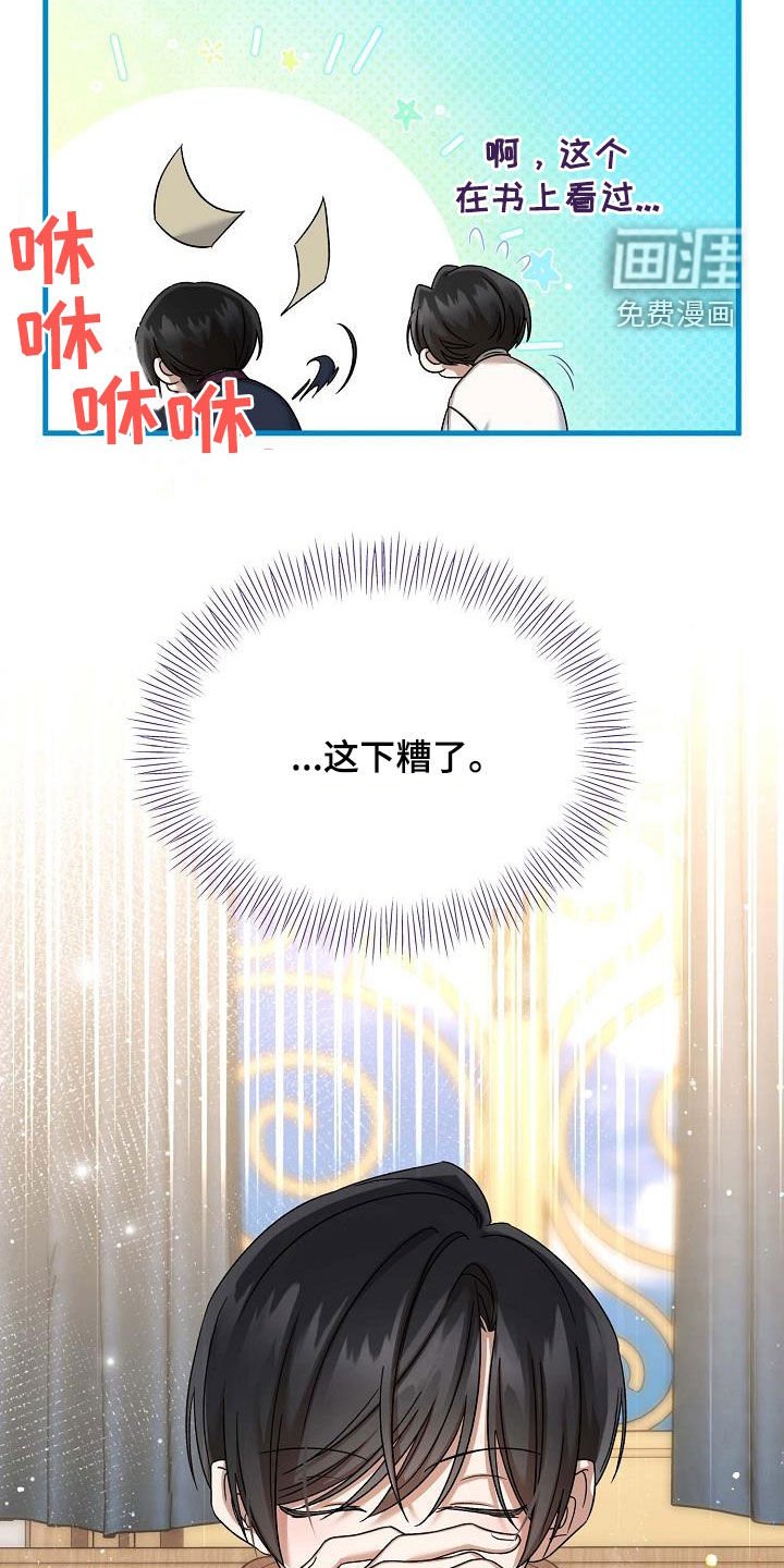 第54章：夸奖