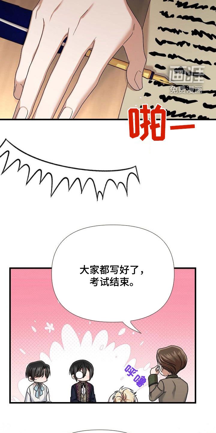 第54章：夸奖