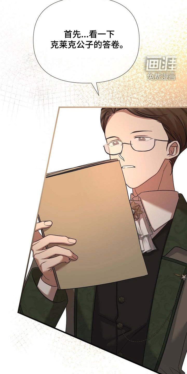 第54章：夸奖