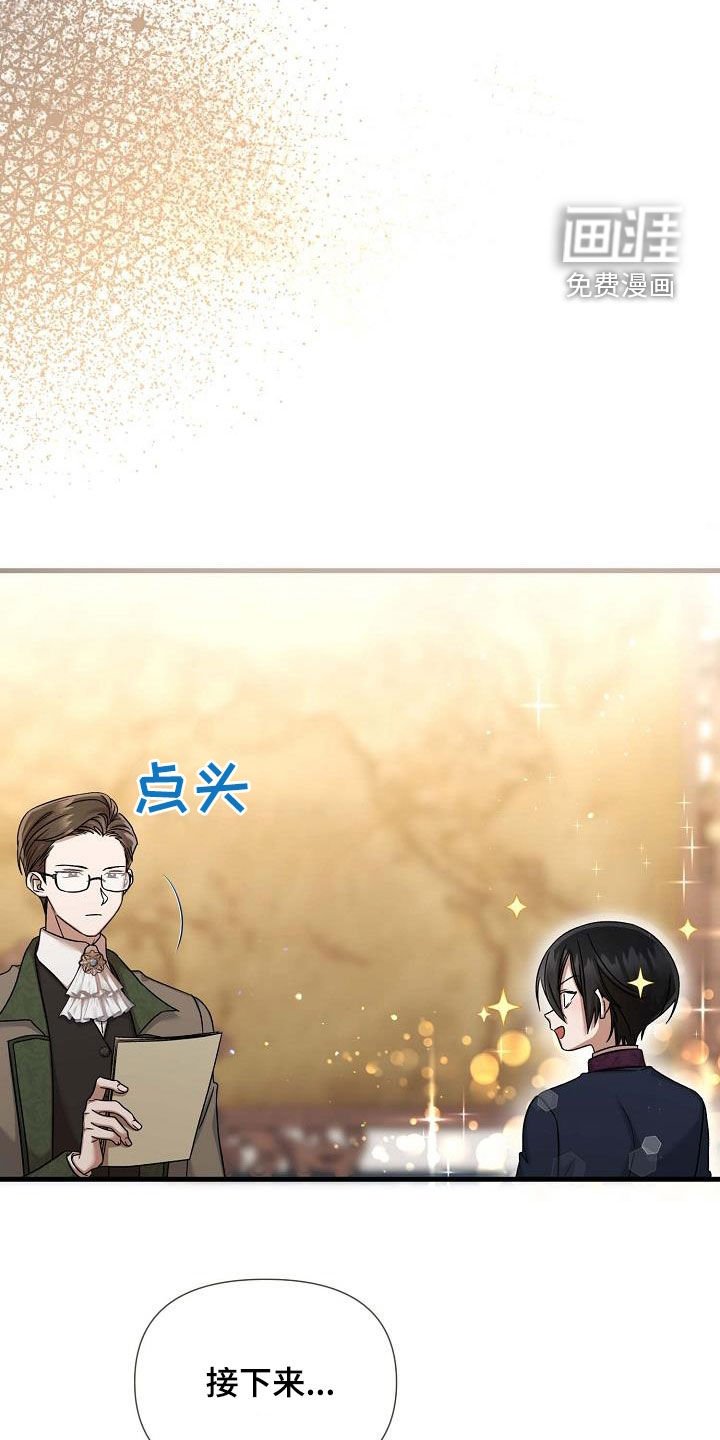 第54章：夸奖