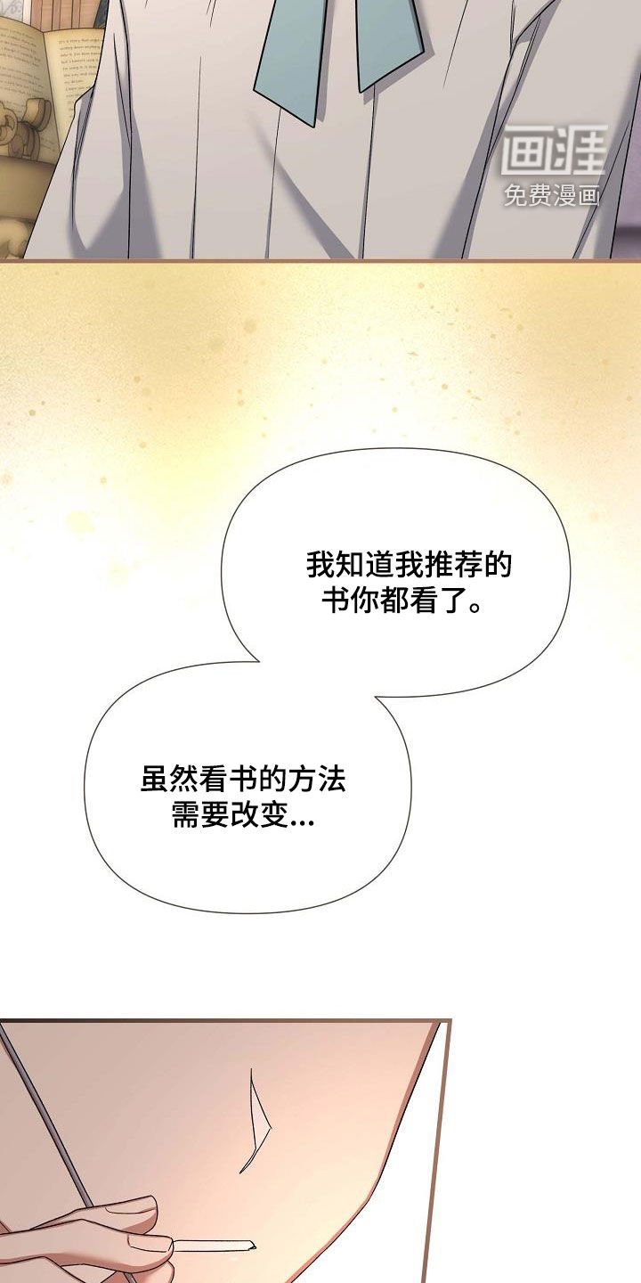 第54章：夸奖