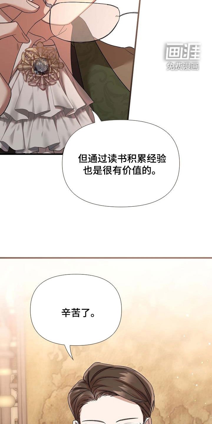 第54章：夸奖