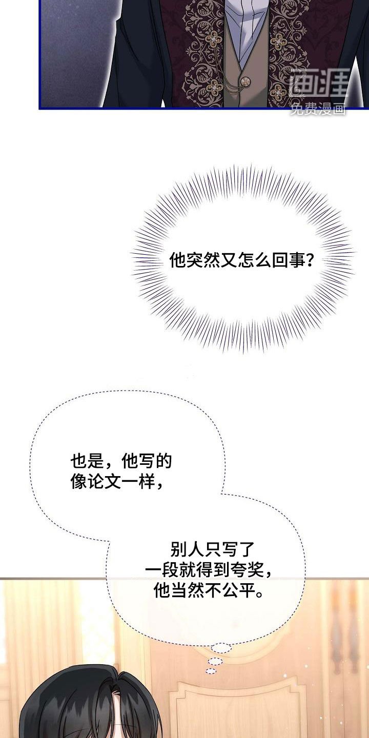 第54章：夸奖
