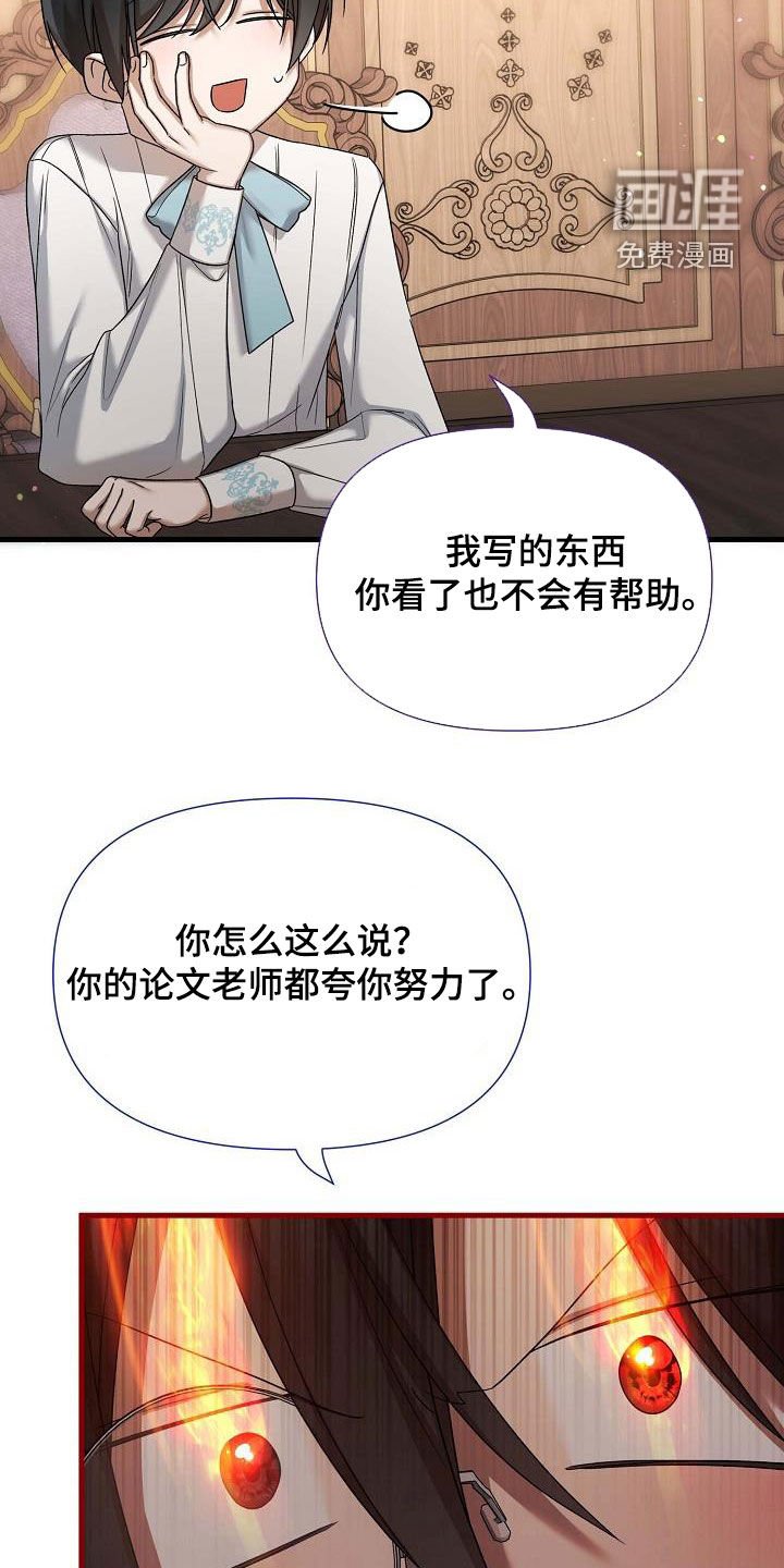 第54章：夸奖