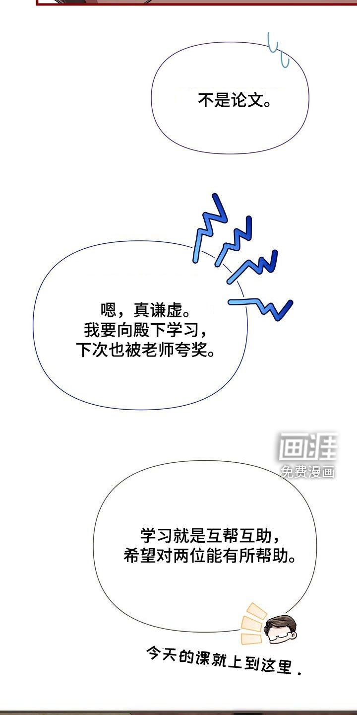 第54章：夸奖