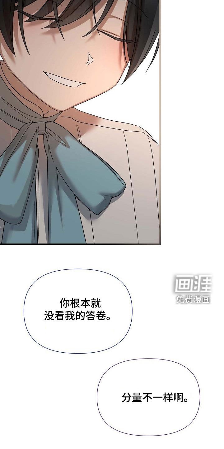 第54章：夸奖