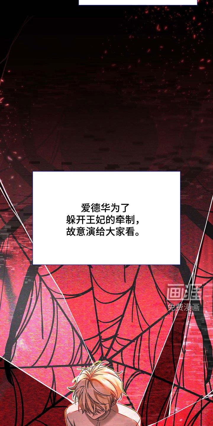 第55章：当成人渣