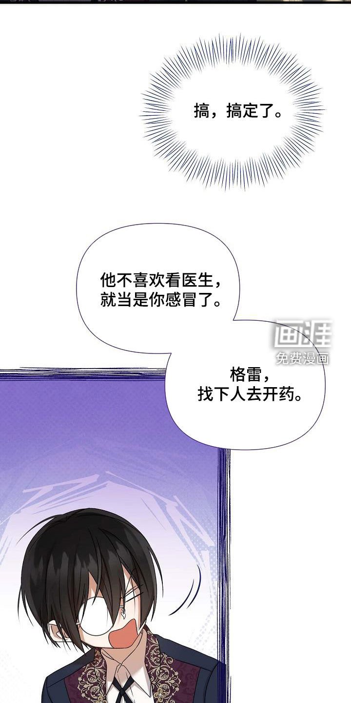 第56章：别碰我
