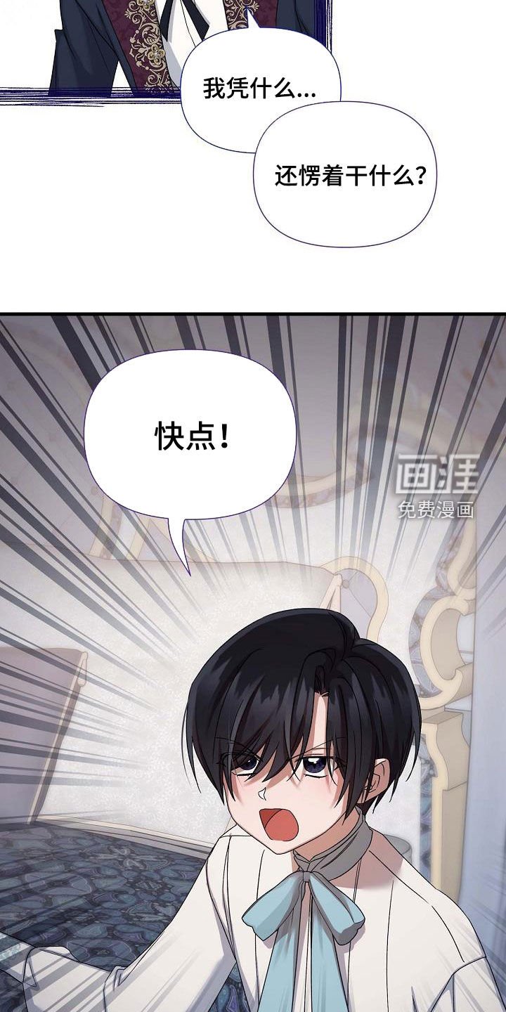 第56章：别碰我