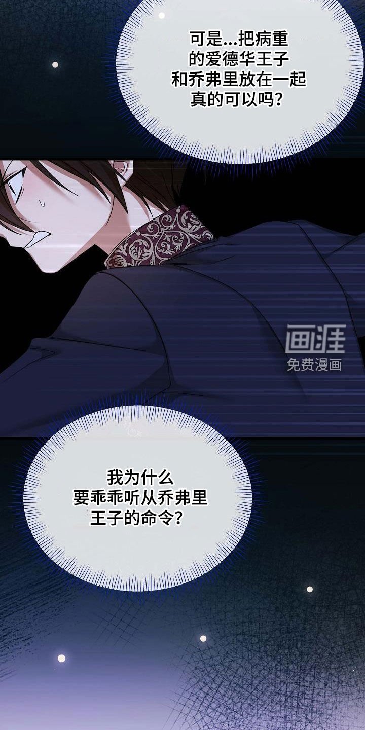 第56章：别碰我