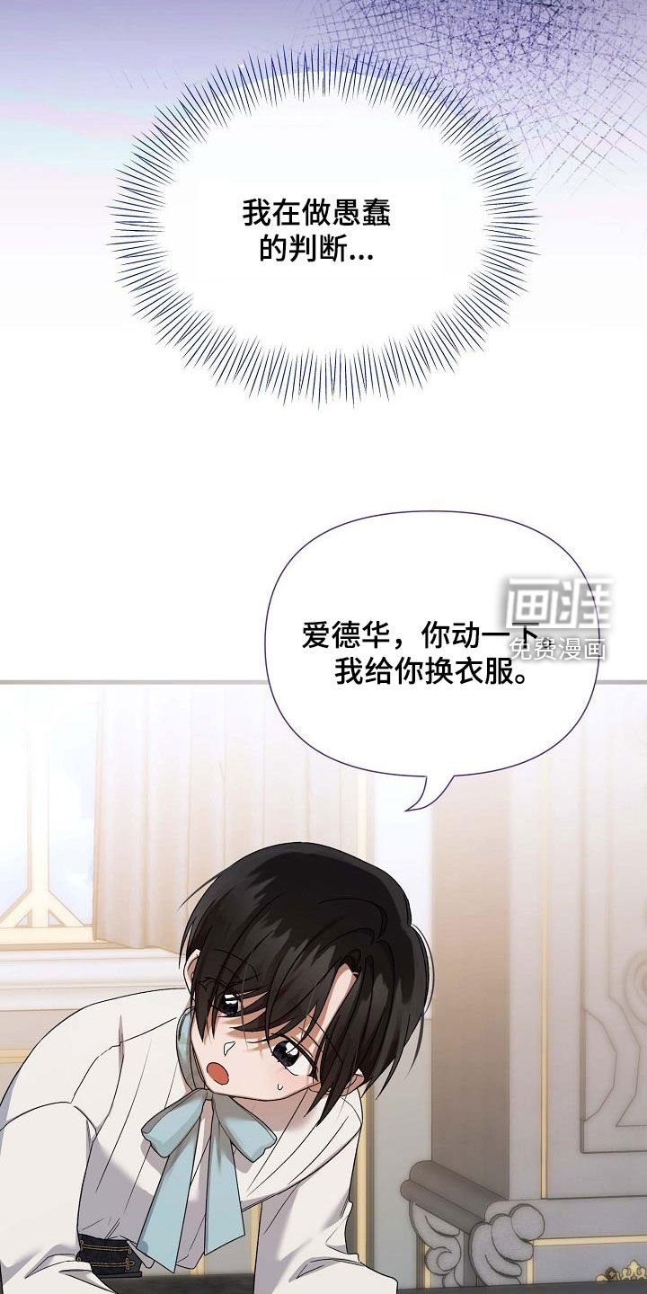 第56章：别碰我