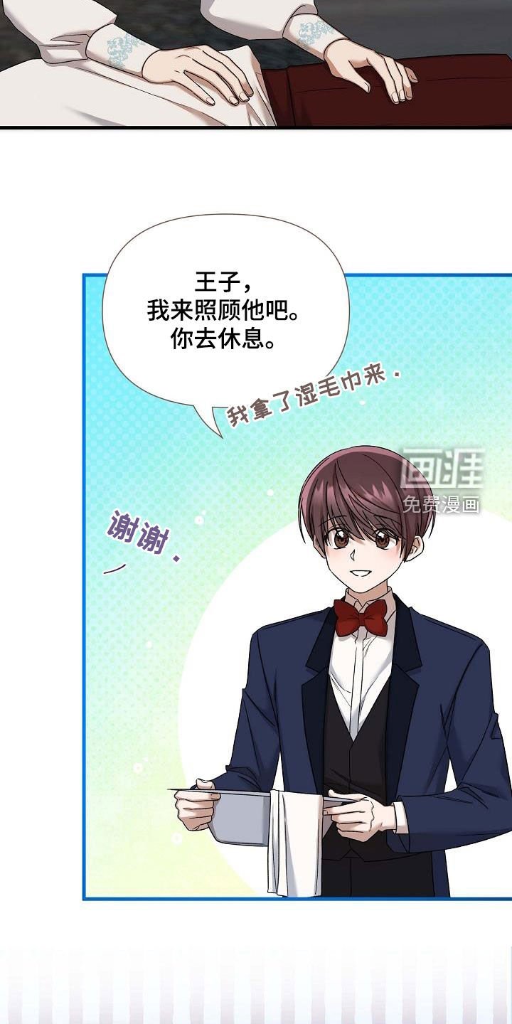 第56章：别碰我