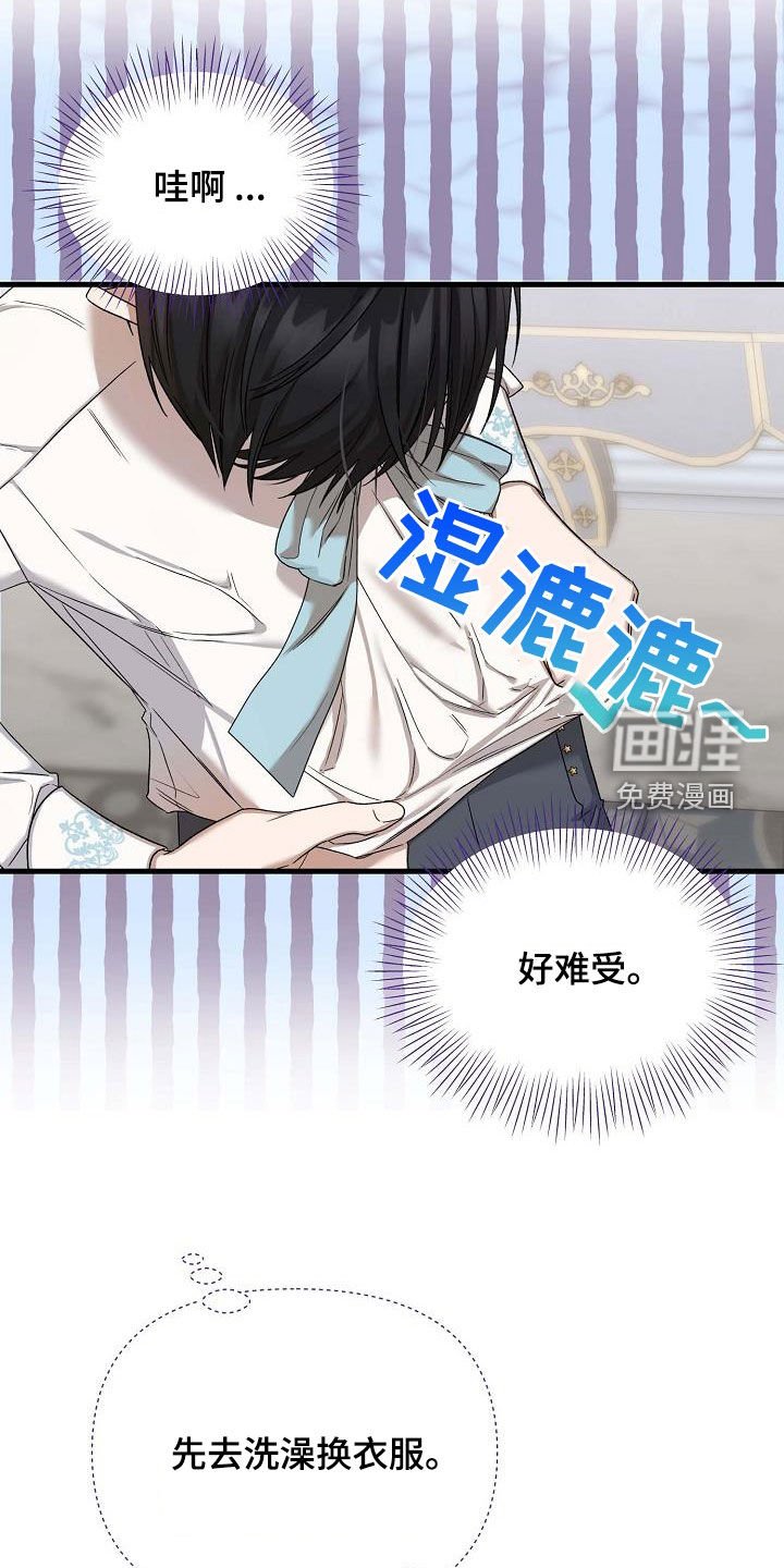 第56章：别碰我