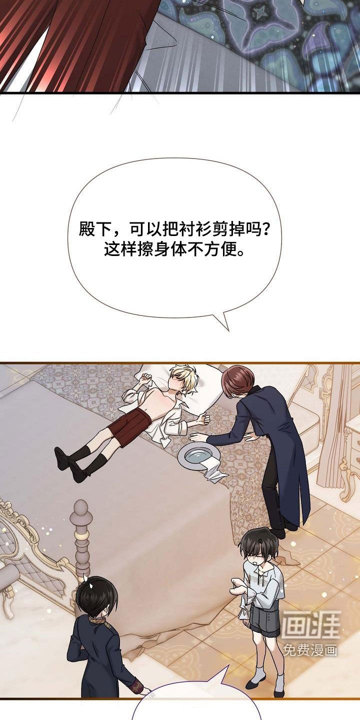 第56章：别碰我