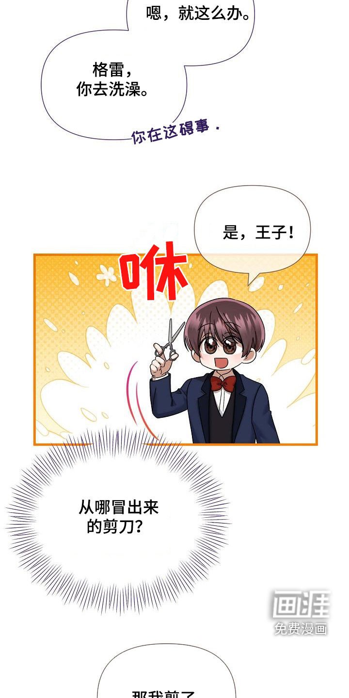 第56章：别碰我