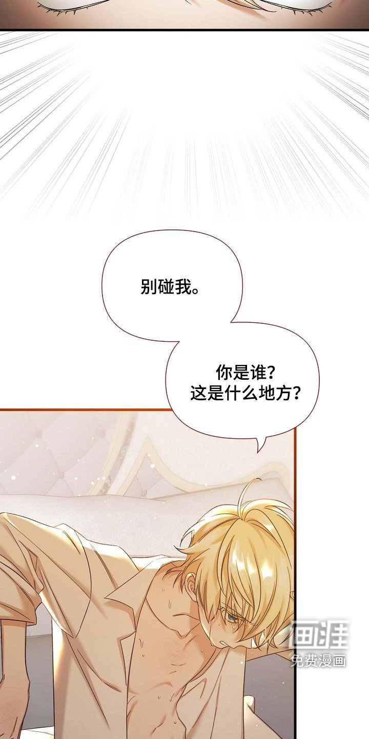 第56章：别碰我