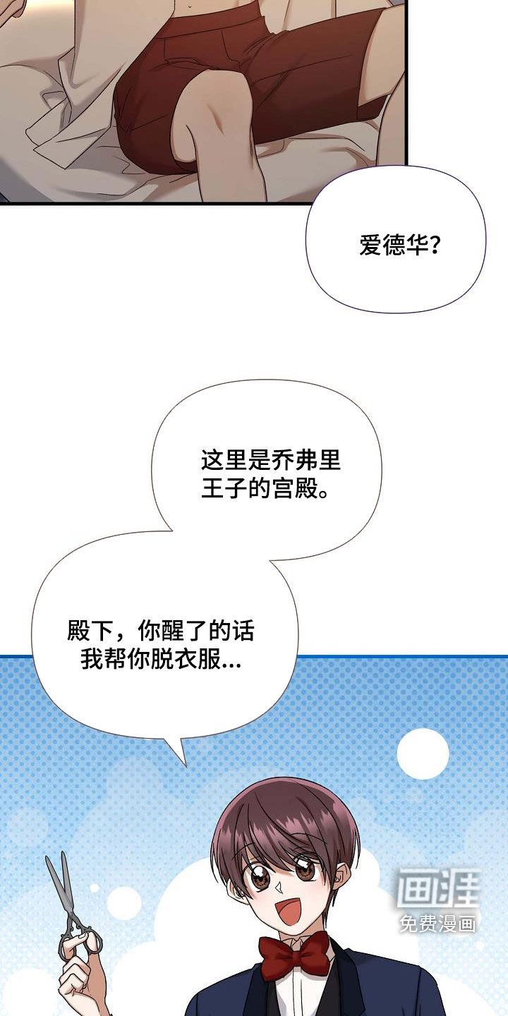 第56章：别碰我