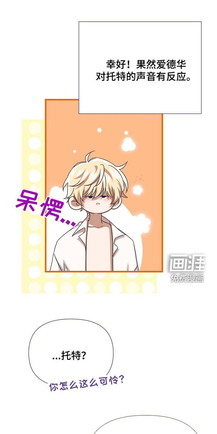 第57章：照顾