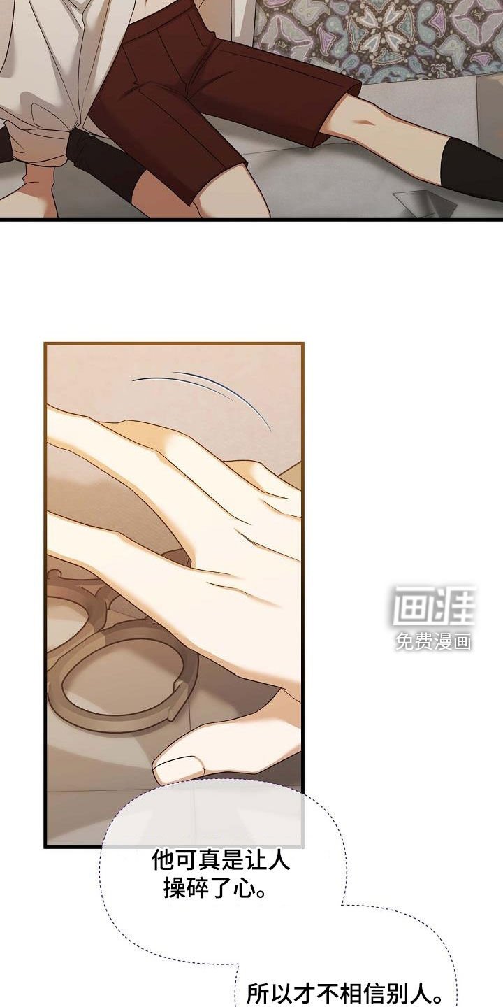第57章：照顾