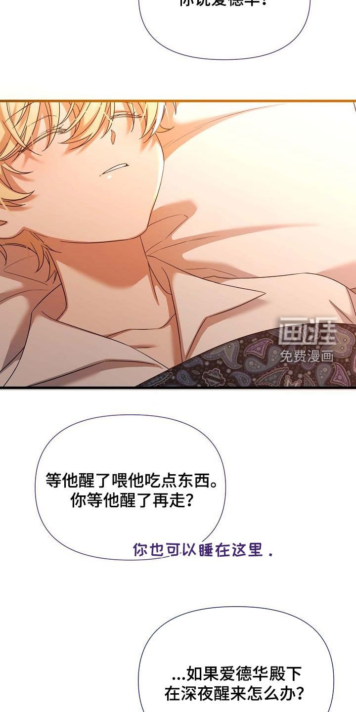 第57章：照顾