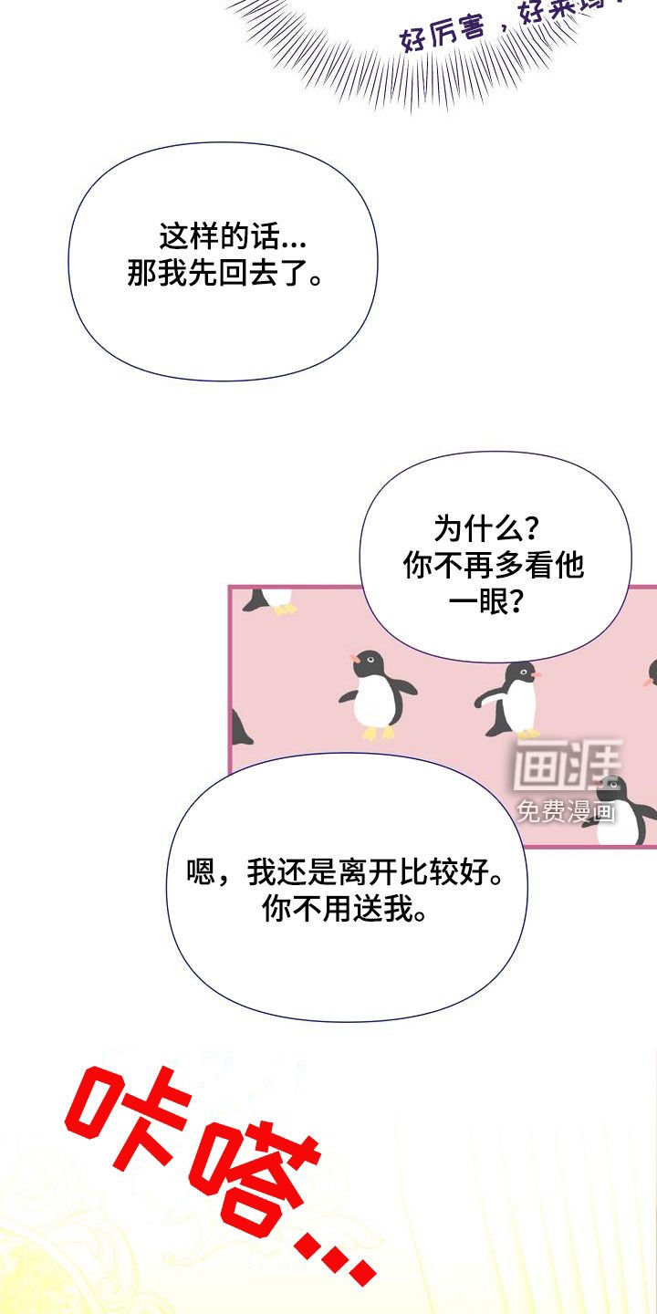 第58章：我们是家人