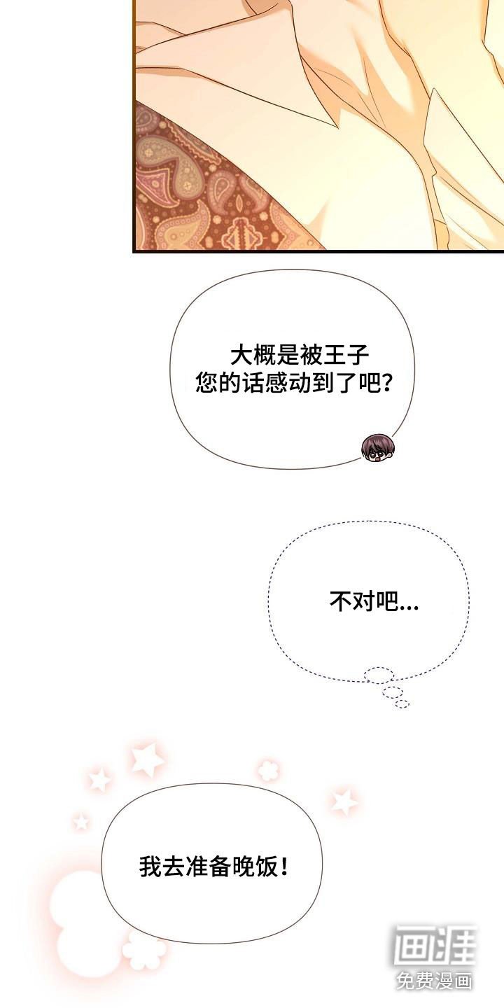 第58章：我们是家人