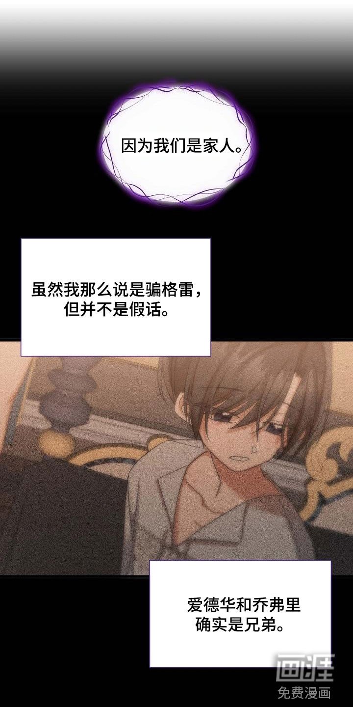 第58章：我们是家人