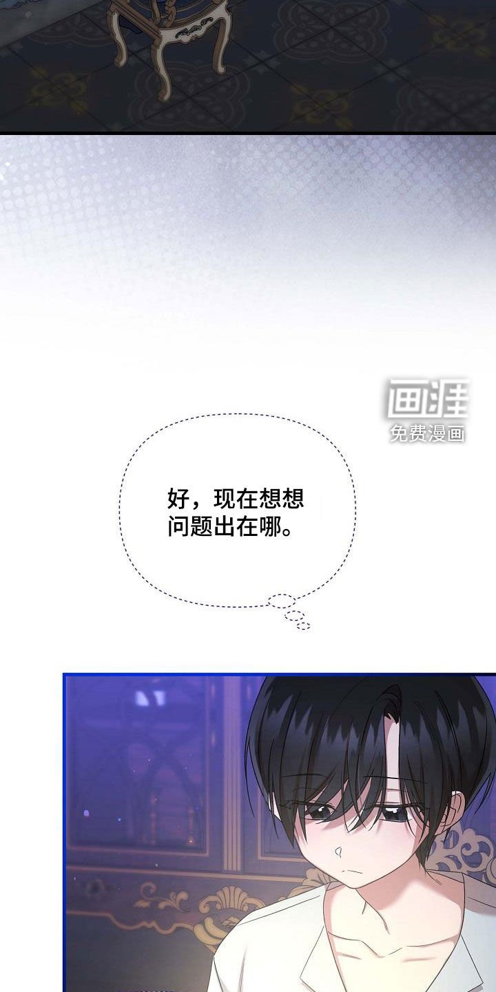 第59章：难言之隐