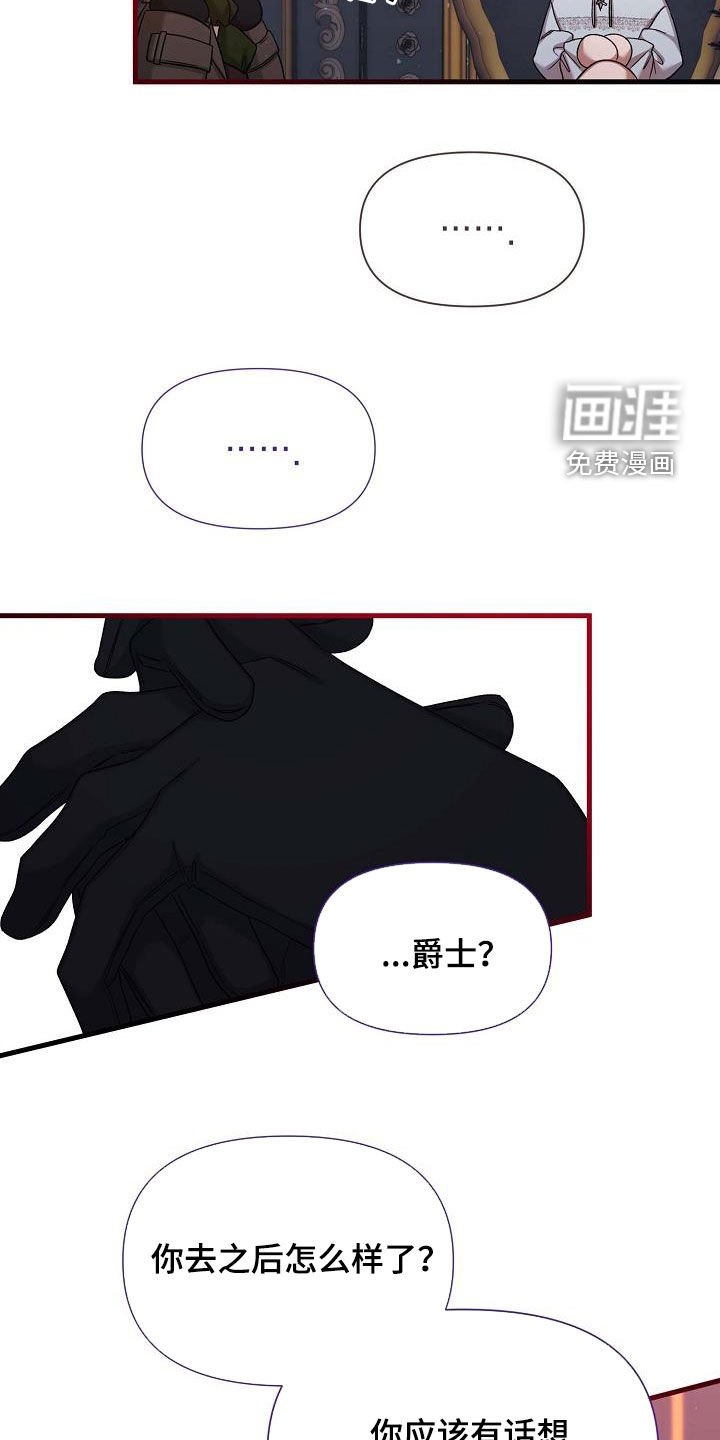 第59章：难言之隐