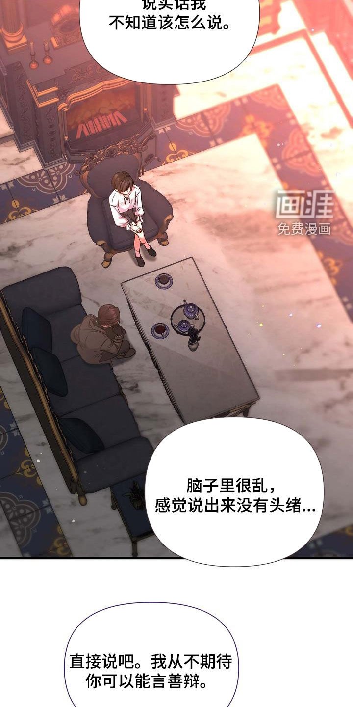 第59章：难言之隐