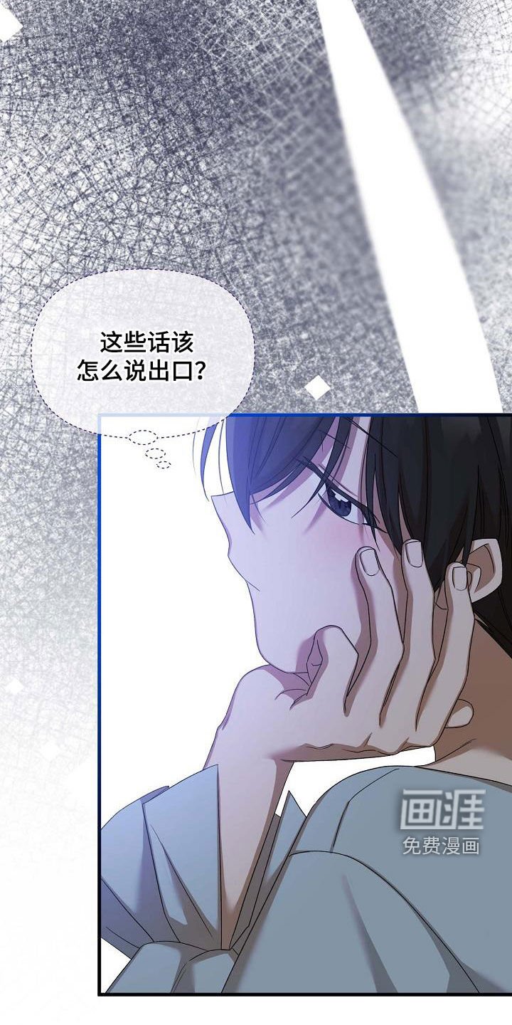 第59章：难言之隐