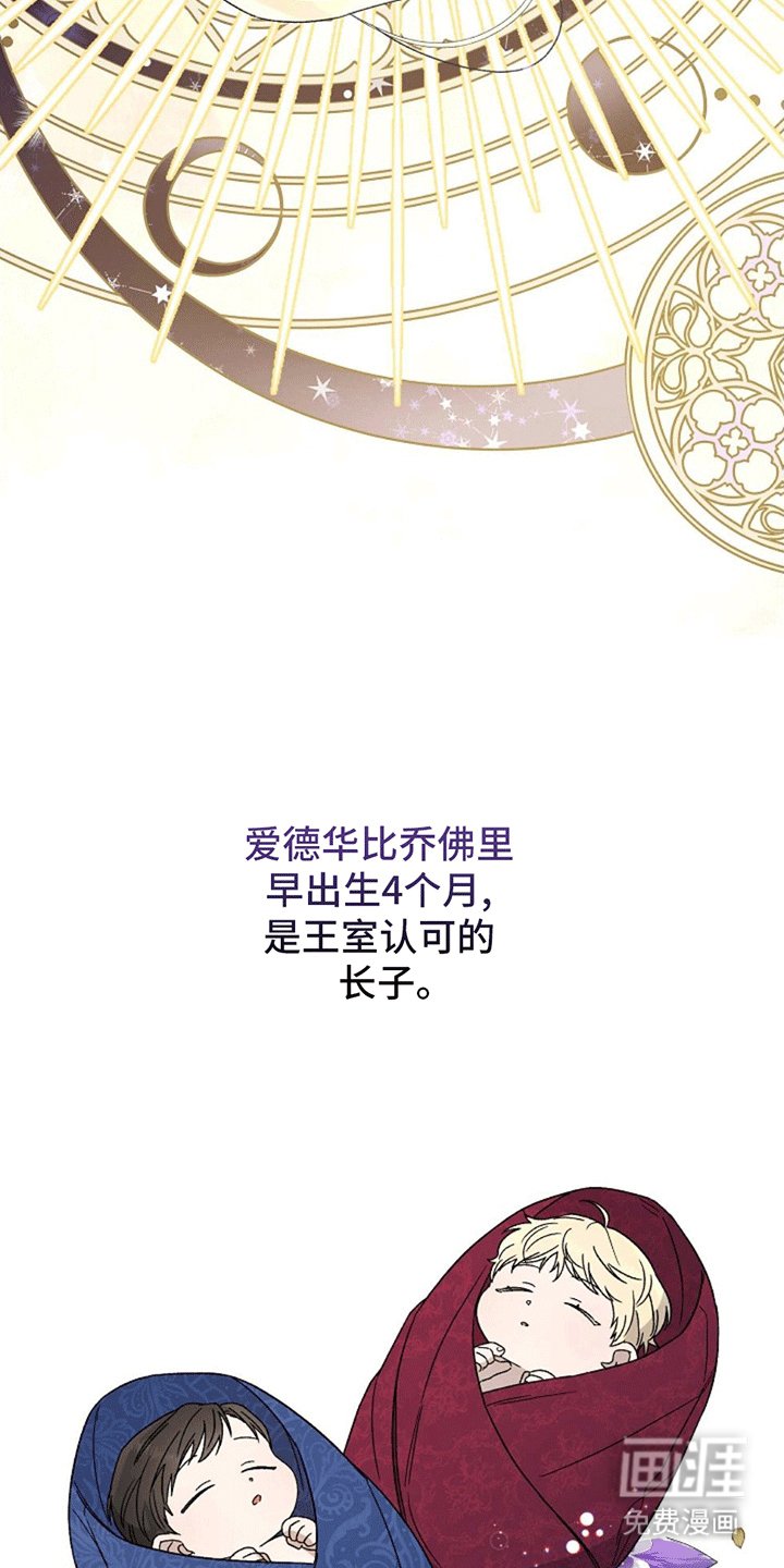 第6章：二王子的悲惨生活
