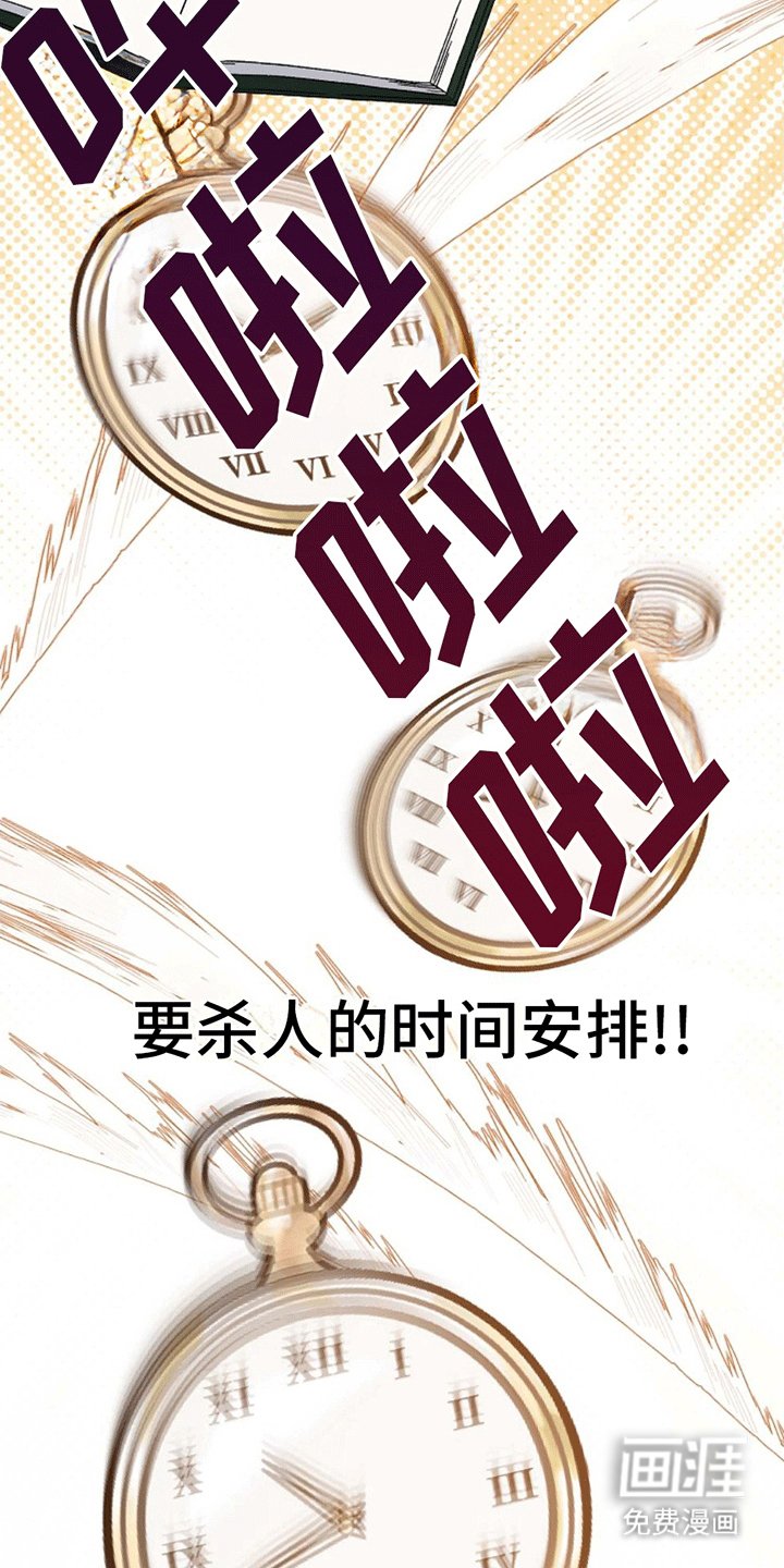 第6章：二王子的悲惨生活