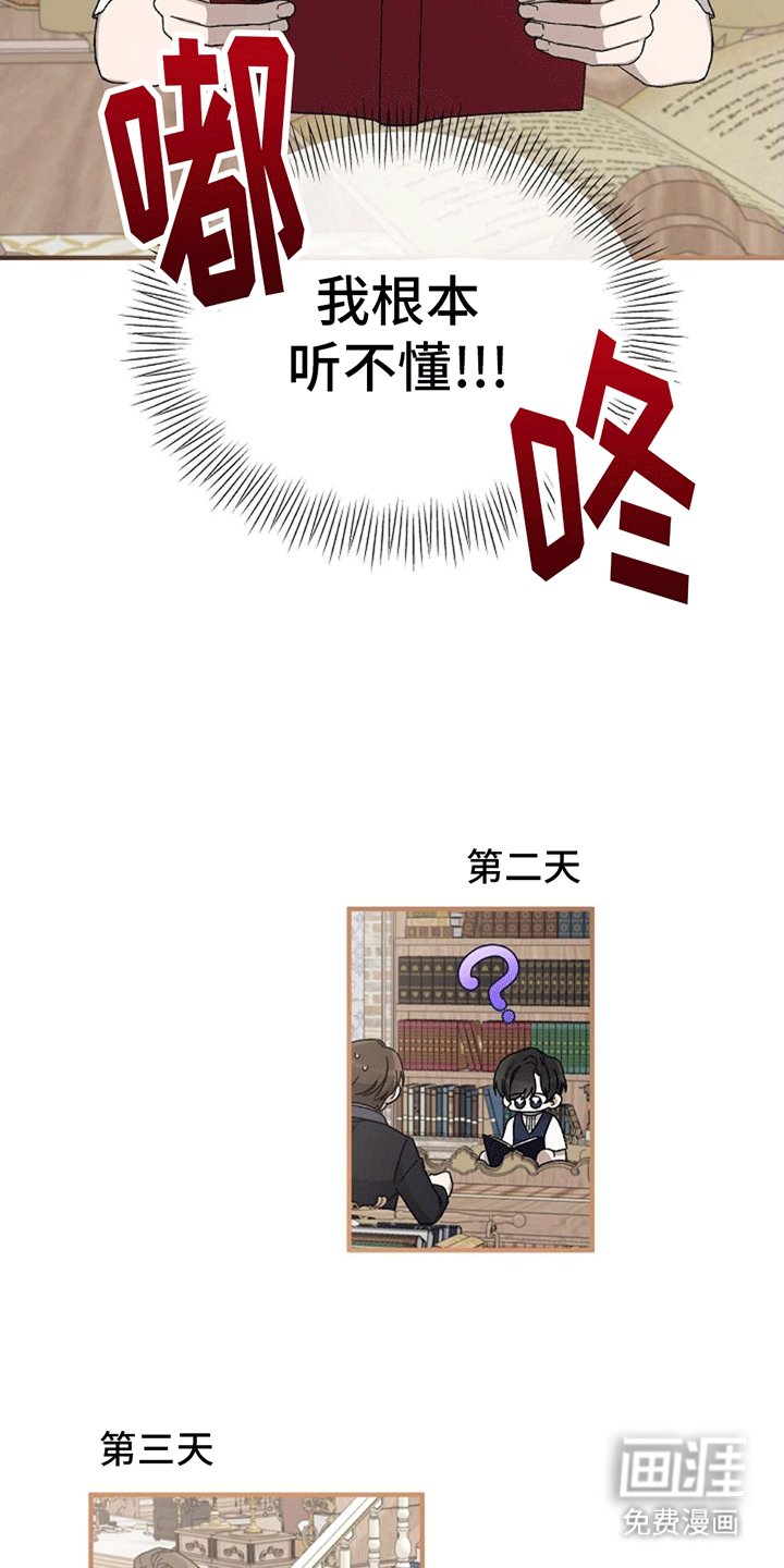 第6章：二王子的悲惨生活