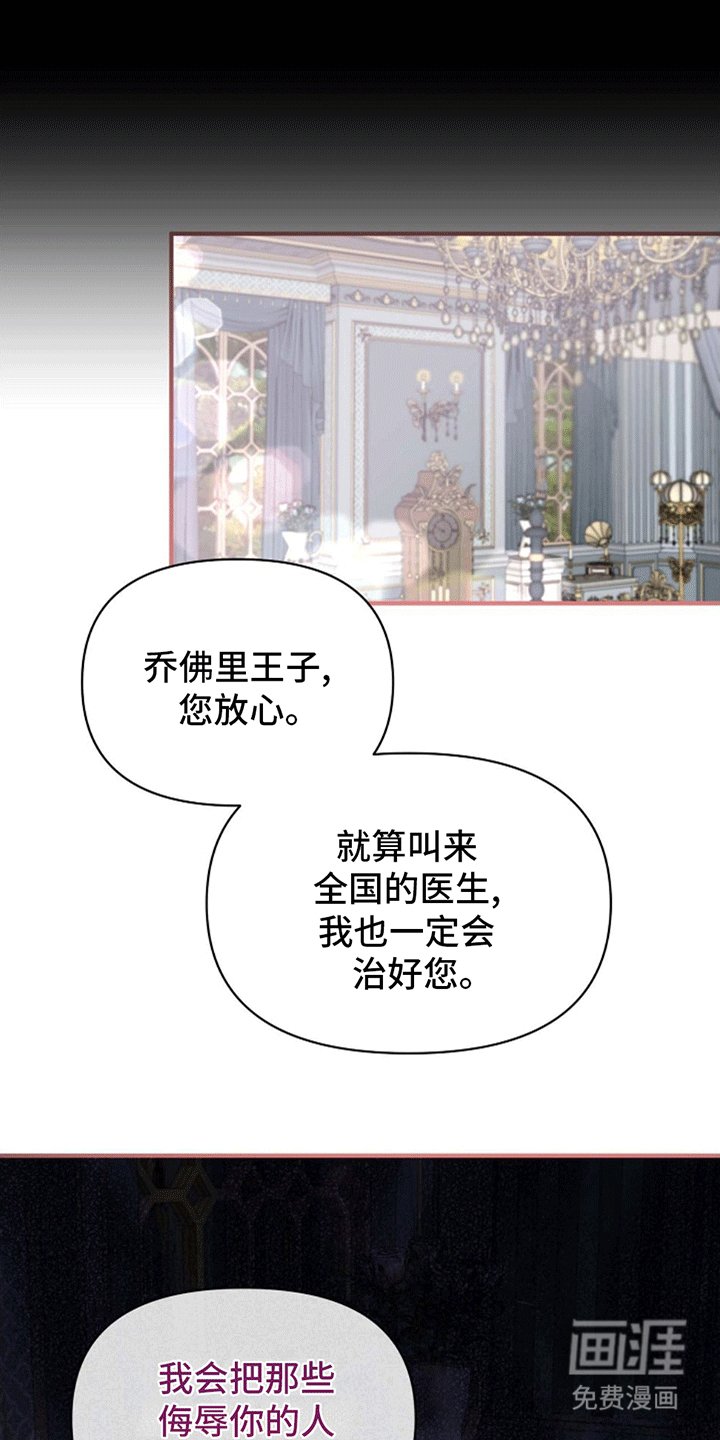 第6章：二王子的悲惨生活