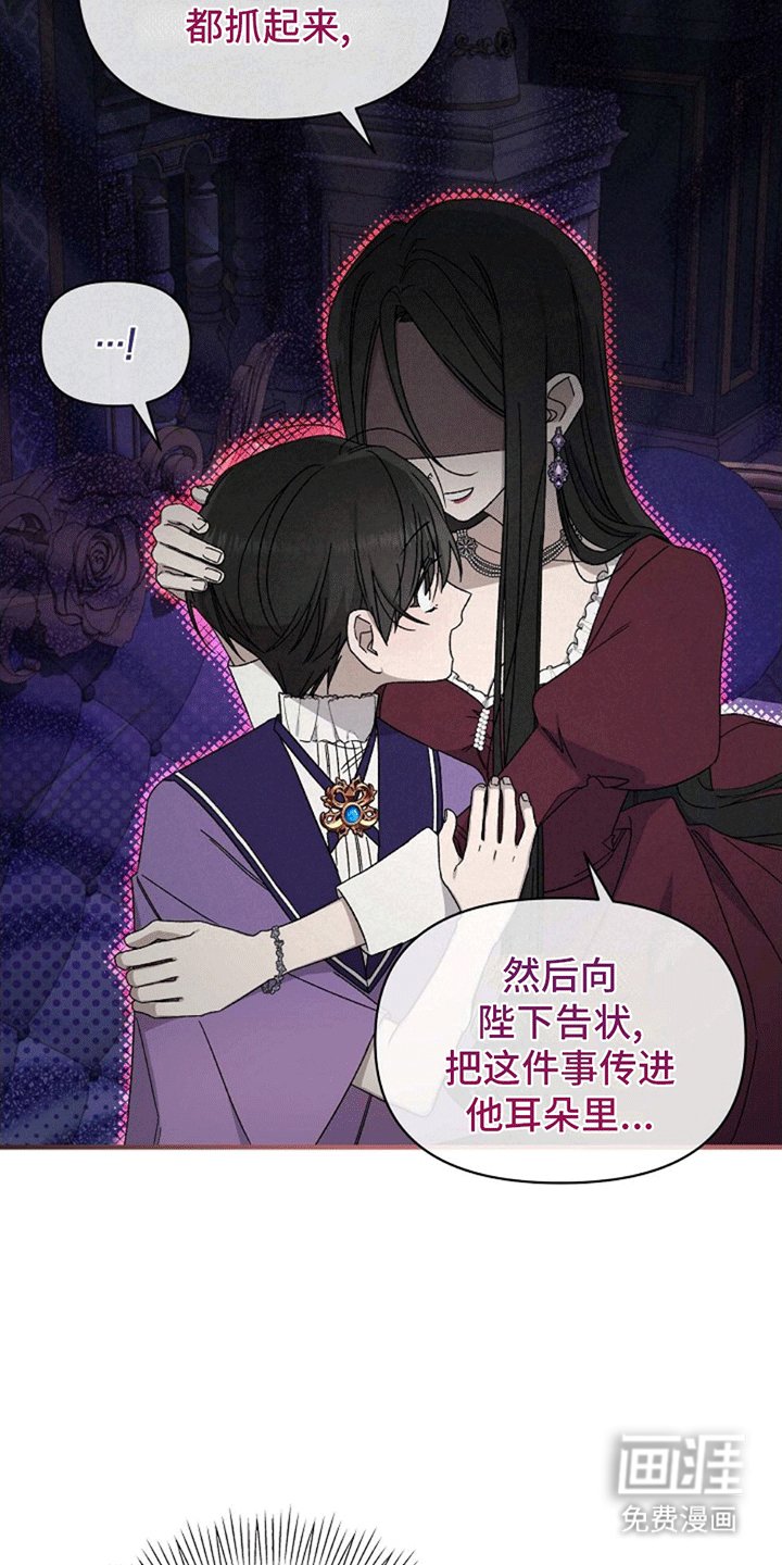 第6章：二王子的悲惨生活