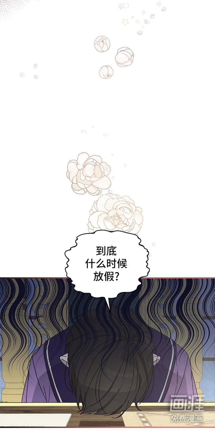 第6章：二王子的悲惨生活